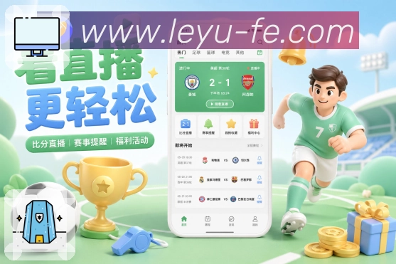 赛后资讯